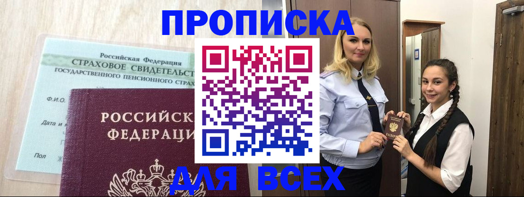 регистрация для школы в Каспийске