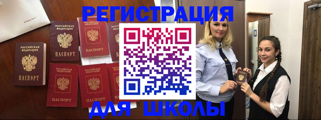 прописка для военкомата в Каспийске