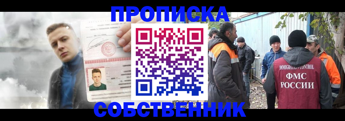 прописка штамп в Каспийске