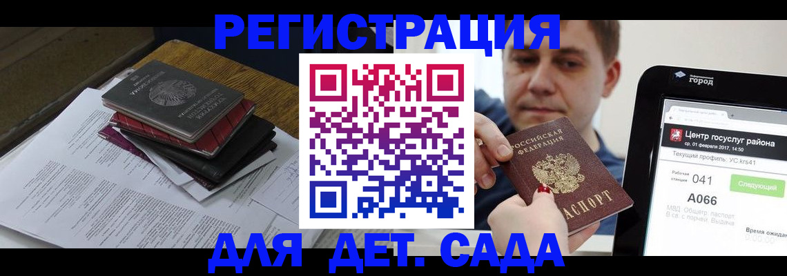 прописка от собственника в Каспийске
