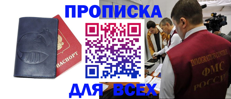временная регистрация 2025 в Каспийске