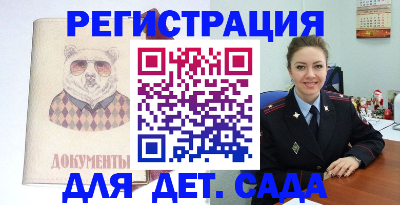 прописка 2025 в Каспийске